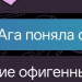 Прощение ресурсный аромат аромаспрей